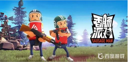 香肠派对怎么买飞行器?_香肠派对买飞行器详细介绍