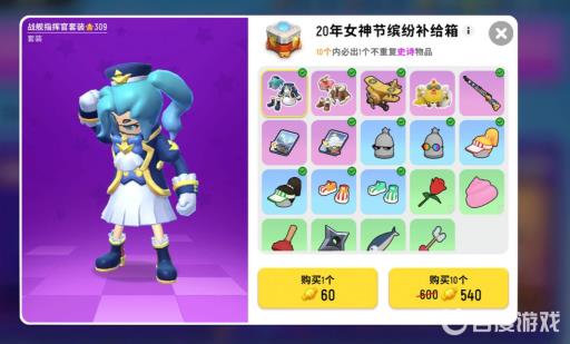 香肠派对怎么买飞行器?2