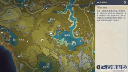 原神炎爆树地点在哪?_原神炎爆树隐藏成就