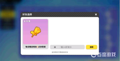 香肠派对的金色道具是什么?2