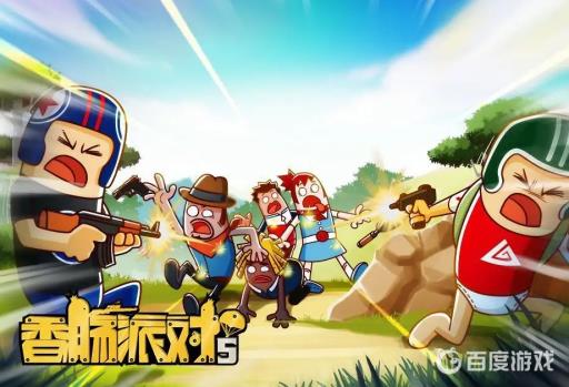 香肠派对金色道具是什么?1