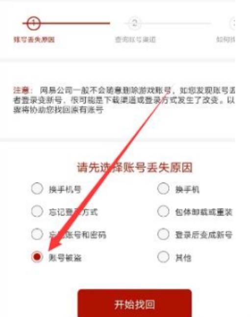 香肠派对被盗号了怎么办?2