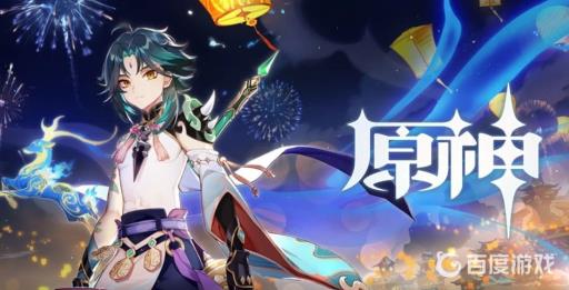 原神止水之潘任务怎么做?1