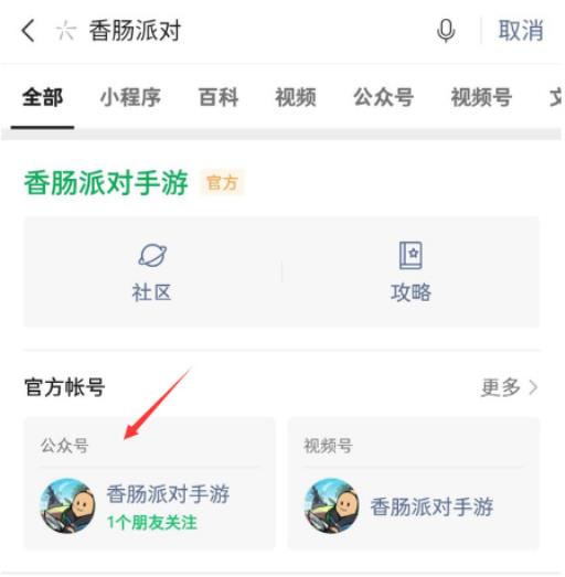 香肠派对游客账号没了怎么办?2