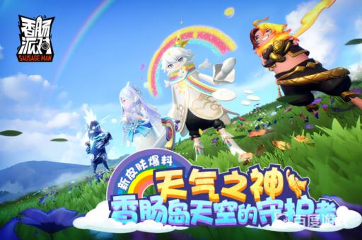 香肠派对隐藏头盔别人能看到吗?_香肠派对隐藏头盔别人能看到吗详细介绍