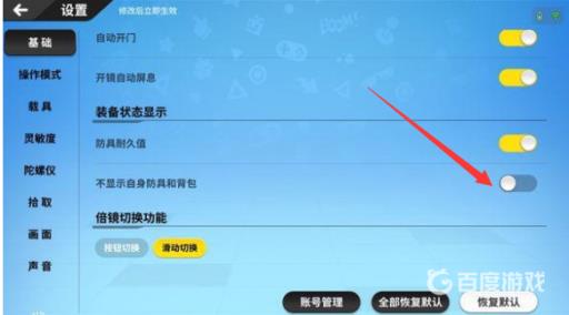 香肠派对隐藏头盔别人能看到吗?2