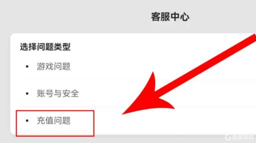 香肠派对充值退款教程是什么样的?_香肠派对冲钱怎么退