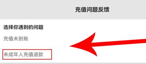 香肠派对充值退款教程是什么样的?2