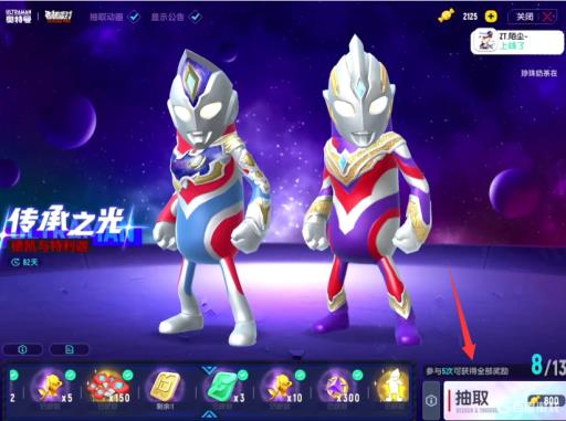 如何在香肠派对里免费获得奥特曼皮肤?1