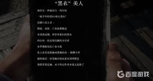 荒野大镖客2蓝水沼泽黑衣美人在哪?6