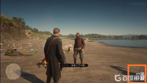 荒野大镖客2决斗怎么触发?3