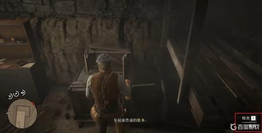 荒野大镖客2康普森账本和枪在哪?7