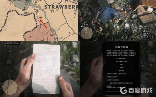 荒野大镖客2配方手册有哪些?6