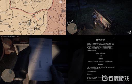 荒野大镖客2配方手册有哪些?15