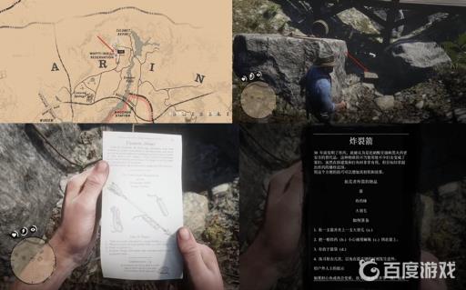 荒野大镖客2配方手册有哪些?18