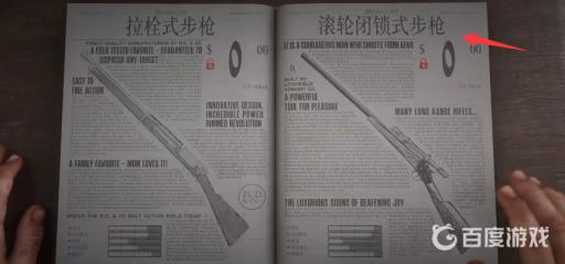 荒野大镖客2长筒瞄准镜步枪怎样获得?5