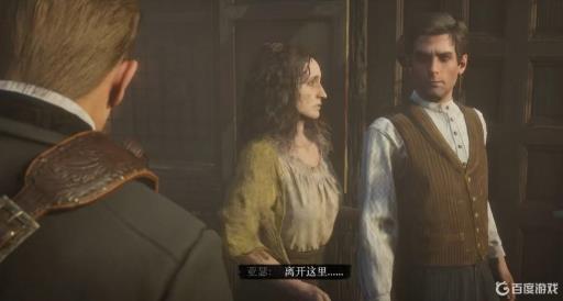 大表哥2唐斯太太的剧情怎么触发?11