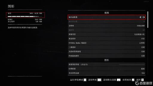 荒野大镖客2适配器0跟1有区别吗?2