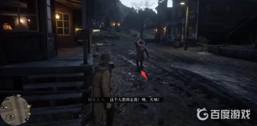 荒野大镖客2瓦伦丁绞刑事件怎么触发?7