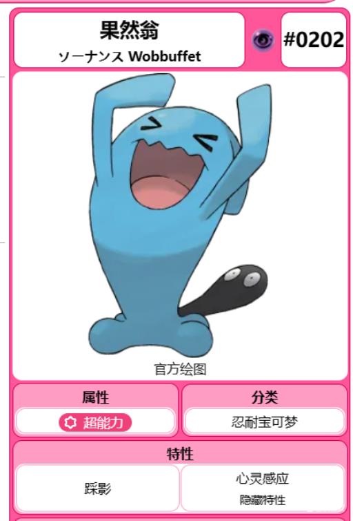 究极绿宝石5.4果然翁在哪抓?1