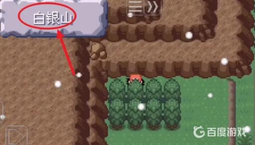 究极绿宝石白银山在几周目?2