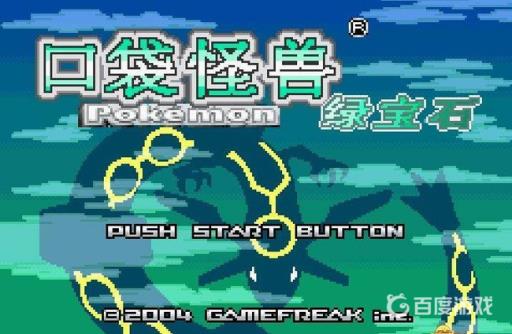 究极绿宝石冰牙哪里学?1