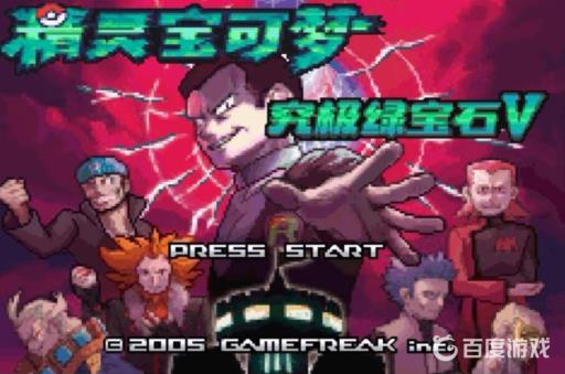 究极绿宝石5蓝色碎片怎么获得?1