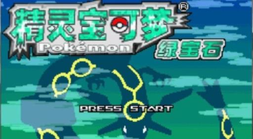 究极绿宝石喷火龙y石头在哪里?_究极绿宝石喷火龙x石头