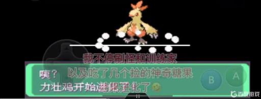 究极绿宝石力壮鸡几级进化成火焰鸡?_绿宝石力壮鸡技能表