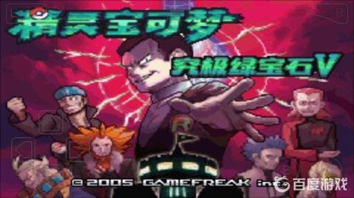 究极绿宝石5.3的守住技能机在哪?1