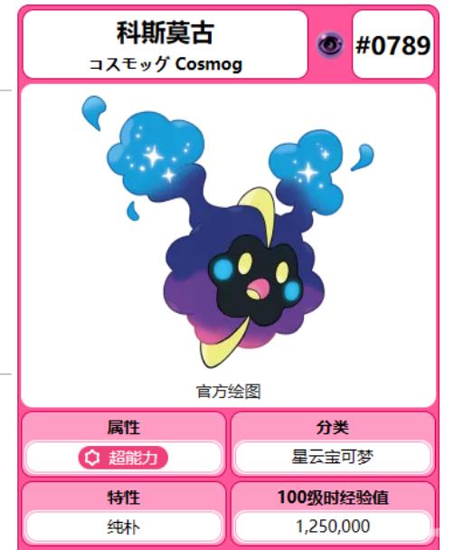 口袋妖怪究极绿宝石小星云捉完去哪?2