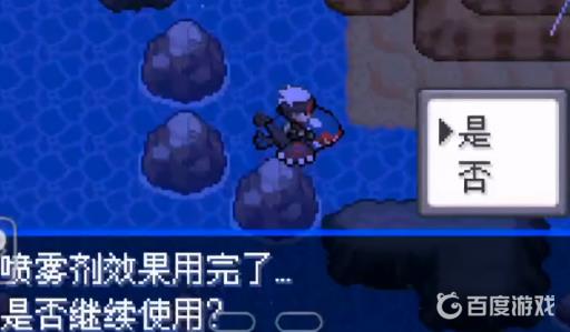 究极绿宝石5.3漩涡列岛怎么走?13