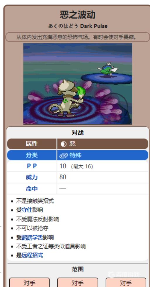 究极绿宝石恶之波动怎么学?2