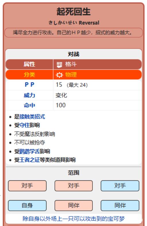口袋妖怪究极绿宝石5.3火焰鸡怎么配招?4