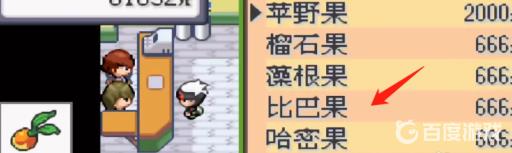 口袋妖怪究极绿宝石努力值怎么重置?3