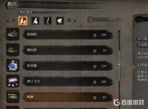 只狼没有鸣种了怎么办?7