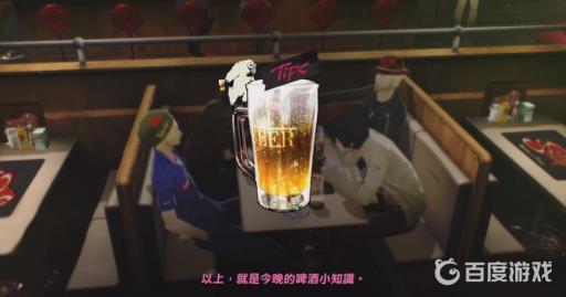 如何听完所有关于啤酒的豆知识?_如何听完所有关于啤酒的豆知识图文攻略