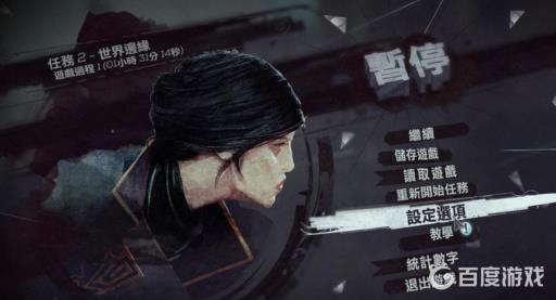 耻辱2怎么开字慕?2