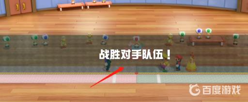 马里奥派对挑战之路不公平拔河怎么过?2