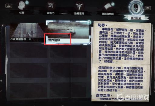 耻辱2有多少章节?3