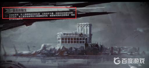 耻辱2有多少章节?4