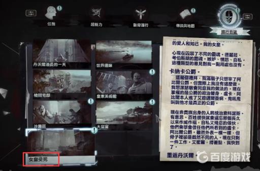 耻辱2有多少章节?10