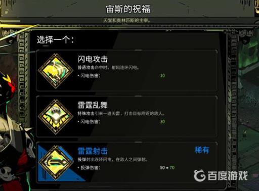 哈迪斯双重祝福怎么触发前置?3