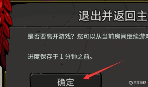 黑帝斯不能正常存档怎么办?6