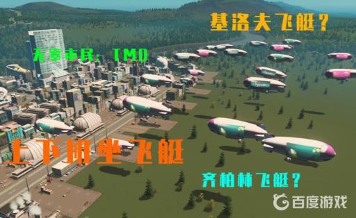 飞艇规划心得?3