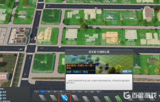 都市天际线怎么禁止路边停车?2