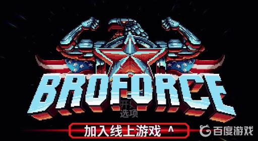 武装原型steam怎么双人?3