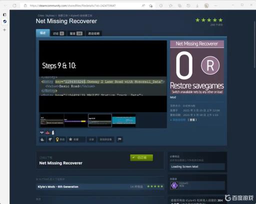 城市天际线资产丢失怎么办?4