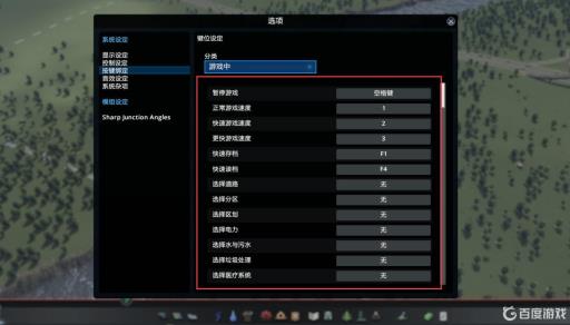 都市天际线快捷键一览表是什么样的?6