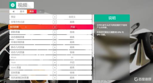 地平线4Gpu过高咋办?1